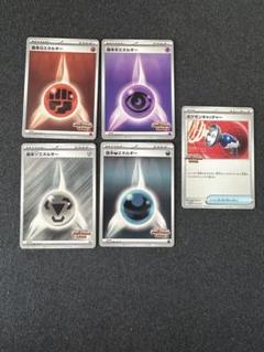 ビクティニ争奪戦　プロモ　ポケモンキャッチャー　エネルギー4種