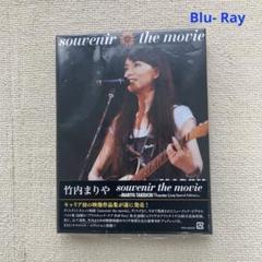 美品❗竹内まりや/souvenir the movie… Amazon.com: souvenir the movie 〜MARIYA TAKEUCHI Theater