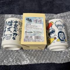 当選品 銀魂 湯のみ ジャンプ 非売品 レア 湯呑み