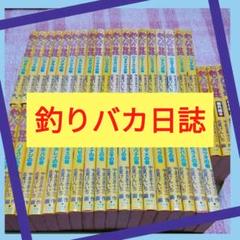 2025年最新】釣りバカ日誌 1の人気アイテム - メルカリ
