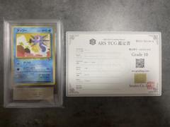 ARS10／ワイト　第三弾　遊戯王　カードダス　バンダイ版　初期　ARS鑑定 ARS10／ワイト 第三弾 遊戯王 カードダス バンダイ版 初期 ARS