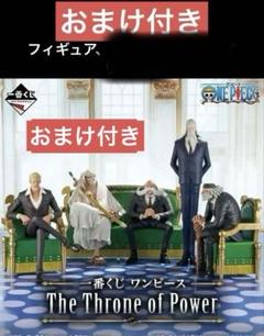 一番くじ ワンピース The Throne of Power B賞おまけ付き 一番くじ ワンピース The Throne of Power B賞 - メルカリ