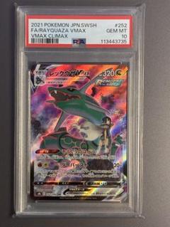 【PSA10】レックウザVMAX CSR S8b 252/184 Rayquaza VMAX CSR 252/184 S8b VMAX Climax - Pokemon Card