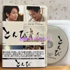 全巻セット【中古】DVD▼とんび(6枚セット)第1話～最終話 レンタル落ち ドラマ】 とんび 【レンタル落ちDVD全6巻】 - メルカリ