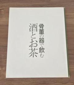 【計72冊セット】淡交テキスト まとめ売り 2025年最新】淡交社の人気アイテム - メルカリ