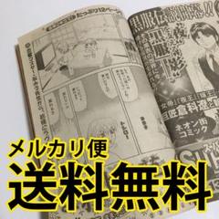 【特別読み切り/送料無料/メルカリ便】 尾玉なみえ よれよれ草