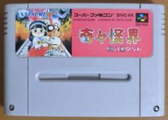 奇々怪界 謎の黒マント スーパーファミコン