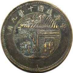 廃盤藏品 中華人民共和國60年代制 第3シリーズ記念古錢 L031803【 中华人民共和国成立60周年珍藏图卡】 #国庆首都阅兵