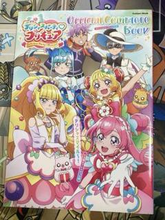 プリキュア コンプリートブック スマイル〜デリシャスパーティ 計10冊セット プリキュア コンプリートブック スマイル〜デリシャスパーティ