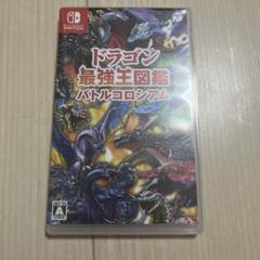 Switch ドラゴン最強王図鑑バトルコロシアム