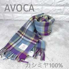 Avoca モヘアグラデーション マフラー ストール マフラー レディース ストール 配色 グラデーション フリンジ