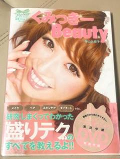 ＊Popteen＊雑誌 まとめ売り セット 船山久美子 くみっきー みずきてぃ ポップティーン 2009年6月号 No.344 船山久美子 くみっきー
