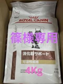 ロイヤルカナン消化器サポート可溶性繊維4kg✖️2袋 - メルカリ