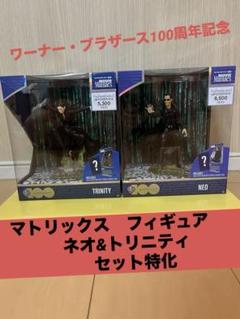フィギュア　ワーナー・ブラザース100周年 ネオ　マトリックス Amazon.co.jp: フィギュア ワーナー ブラザース100周年 ネオ
