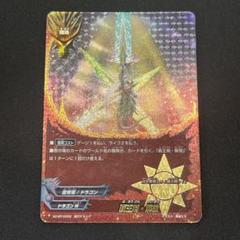 覇王剣 解放 究極レア バディファイトカード（覇王剣解放 究極レアなど）