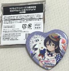 GIGO ラブライブ ホログラムハート缶バッジ 園田海未