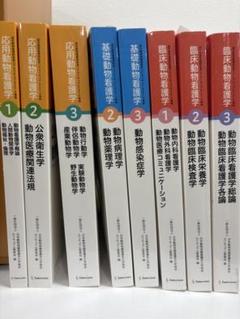 2025年最新】動物看護師 教科書の人気アイテム - メルカリ