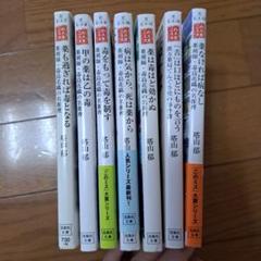 薬剤師　毒島花織シリーズ　7冊