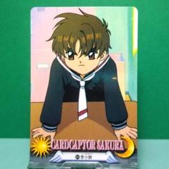 No.85 カードキャプターさくら 当時もの カードダス ノーマル