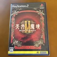 ファー・イースト・オブ・エデン II 不外魔境 MANJI MARU