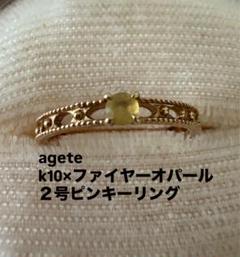 お値下げ^ ^ agete オパール&ダイヤモンドリング 11号 11号 新品 アガット オパール&ダイヤモンド リング agete K10