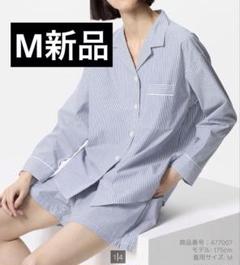 パジャマ長袖　ショートパンツ付　上下セット　ボーダー　M ユニクロ　新品