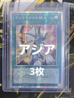 遊戯王 ゴーストリックの魔女 シークレット