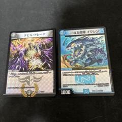 デュエルマスターズ　デビルドレーンBBP イワシンBBP