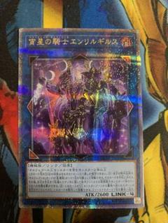 宵星の騎士ギルス　25th シークレットレア　2枚セット 宵星の騎士ギルス(25thレア)(QCTB) | クォーターセンチュリー