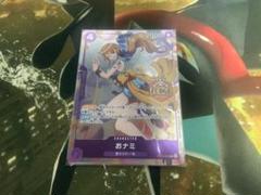おナミ　ワンピースカード　ジャッジプロモのサムネイル
