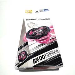 ベイブレードX BX-00 マンモスタスク 2-80 E BX-00 【アプリ・イベント限定】 マンモスタスク2-80E メタル