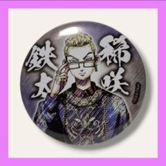 東京リベンジャーズ　テレ東本舗　アートスケッチ　等身　缶バッチ　稀咲鉄太