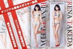 武田玲奈　等身大ポスター Yahoo!オークション - 武田玲奈 等身大ポスター あ