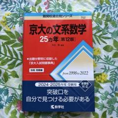 2025年最新】京都大学の人気アイテム - メルカリ