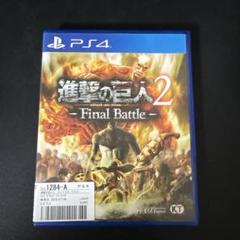 進撃の巨人2-Final Battle-