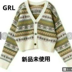 ⭐新品未使用『GRL』フェアアイル柄Vネックショート丈ニットカーディガン／F⭐]