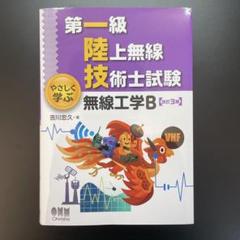 【あがす】技術士二次試験参考書3冊　裁断済 817conT2+5L.jpg