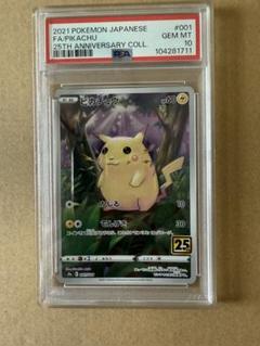 2025年最新】ポケカ25th psa10の人気アイテム - メルカリ