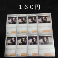 1枚~バラ売り可 サカキのカリスマ ③ 8枚セット サポート G