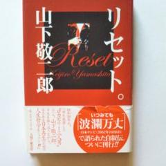 2025年最新】山下敬二郎の人気アイテム - メルカリ