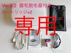 ケノン 脱毛器 6.2 カートリッジの中古/未使用品 - メルカリ ケノン 脱毛器 6.2 カートリッジの中古/未使用品 - メルカリ