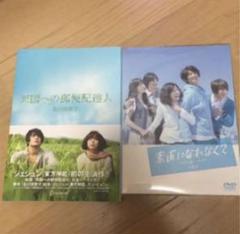 おまけ付 素直になれなくて DVD-BOX ドラマ 主演　ジェジュン ◆⭐︎ おまけ付 素直になれなくて DVD-BOX ドラマ 主演 ジェジュン