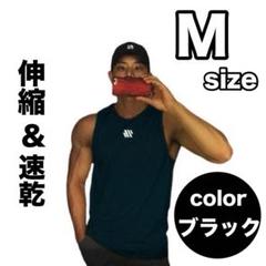 タンクトップ　スポーツ　速乾性　　トレーニング　　インナー　メンズ　M ブラック