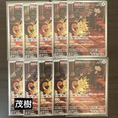 ロケット団のニャースar 10枚　まとめ売り
