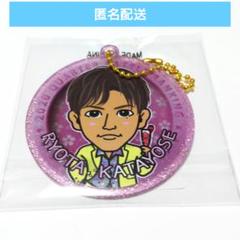 片寄涼太　キーホルダー 2025年最新】片寄涼太の人気アイテム - メルカリ