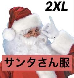 【3339】Xmasサンタクロース 衣装 10点セット 成人仮装 2XL