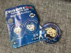 2025年最新】ちいかわ バッジ mlbの人気アイテム - メルカリ