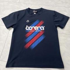 borena プラシャツ 150 半袖プラシャツ　サッカー　ボネーラ　フットサル
