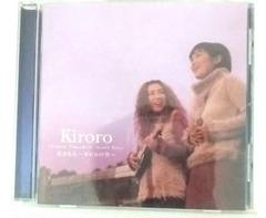 【値下げ】好きな人～キロロの空～_Kiroro
