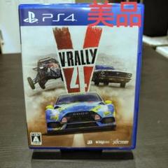 【美品】 PS4 V-RALLY 4 ブイラリー4